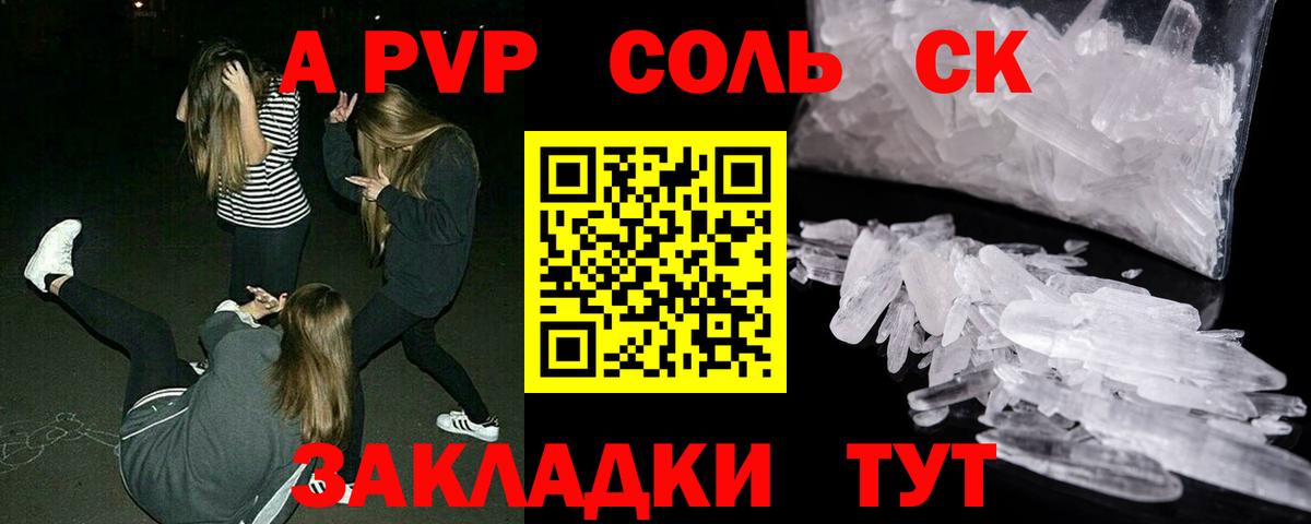 Alpha PVP мука  Вход с VPN  Alfa_PVP кристаллы  Кувандык  Alpha-PVP крисы CK 