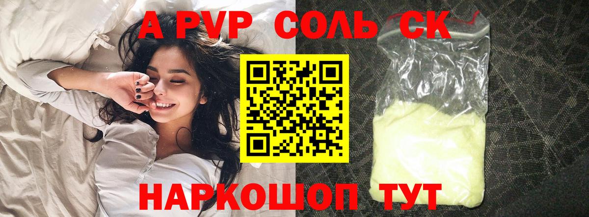 Альфа ПВП мука  Альфа ПВП мука  Кувандык 