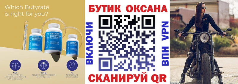 что такое   Кувандык  кракен маркетплейс  Бутират буратино 