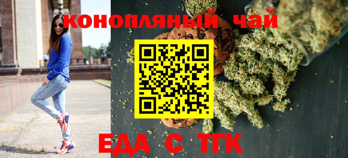 Canna-Cookies конопля Кувандык