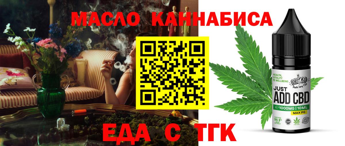 Canna-Cookies марихуана  Вход с VPN  Кувандык 
