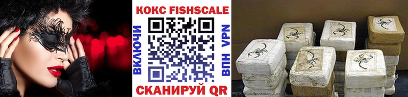 COCAIN FishScale  наркота  Кувандык 