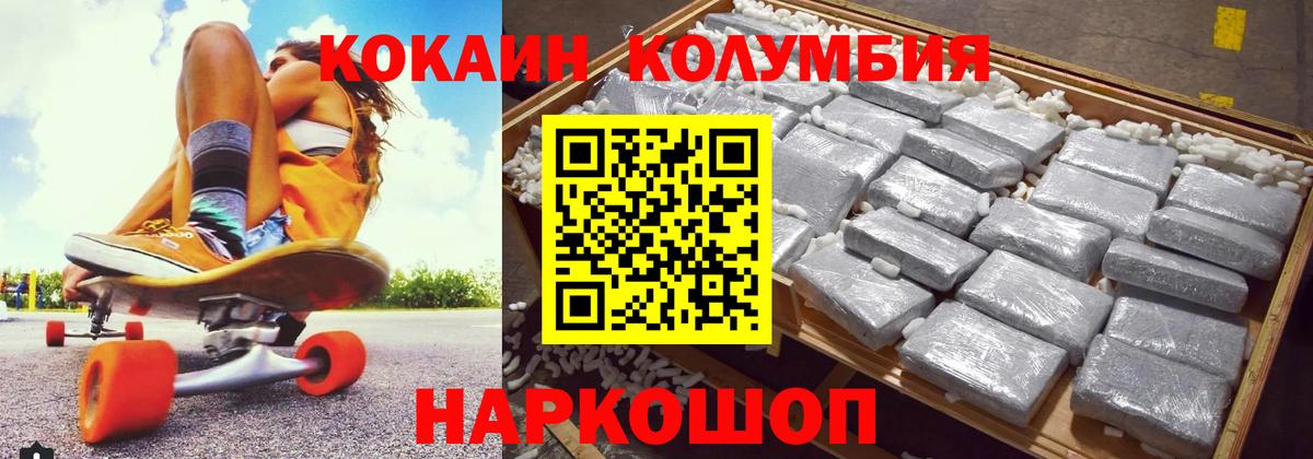 Кувандык  Cocaine  Вход с VPN  COCAIN Columbia  Кокаин 99% 