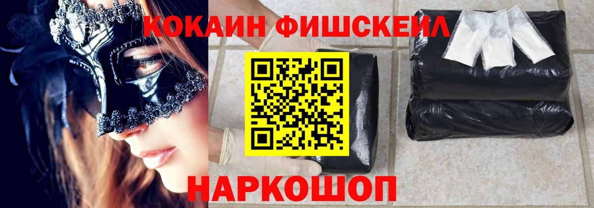 наркошоп  COCAIN Перу  Кувандык  COCAIN VHQ 