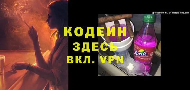 гидра   Кувандык  Codein Purple Drank 