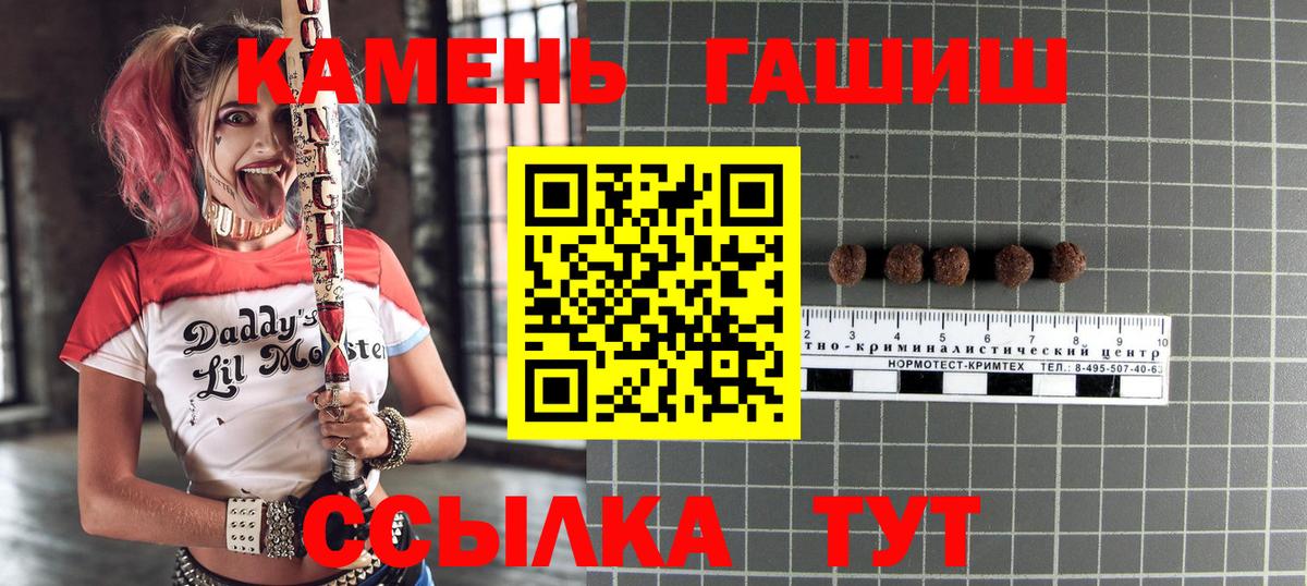 ГАШ hashish Кувандык