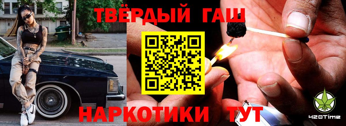 Гашиш Ice-O-Lator  где найти   ГАШ Изолятор  Кувандык 