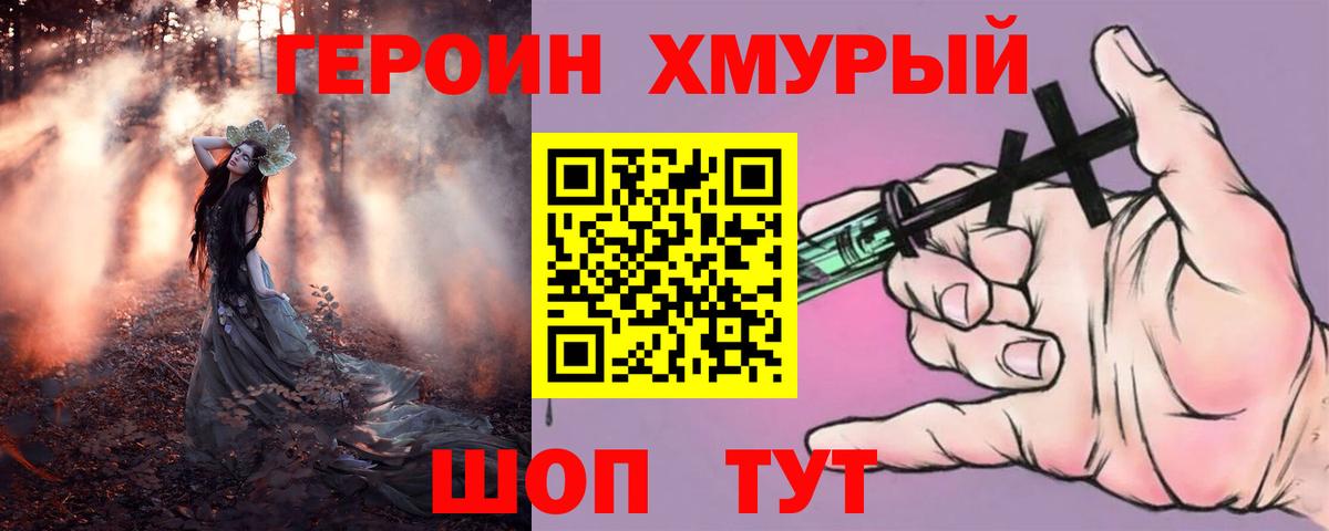 Кувандык  Героин гречка  ГЕРОИН  Вход с VPN 