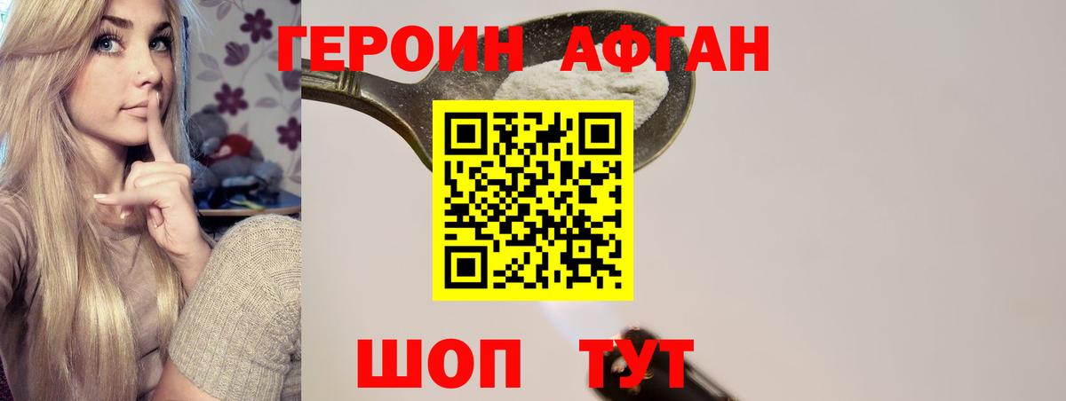 Героин гречка Кувандык