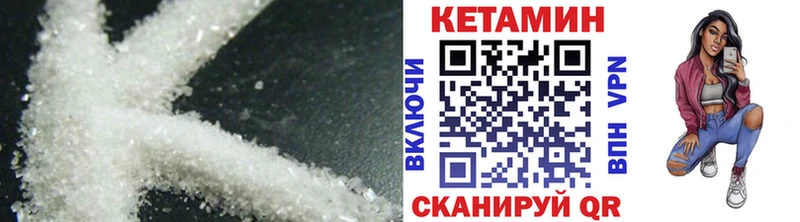 КЕТАМИН VHQ  Кувандык 