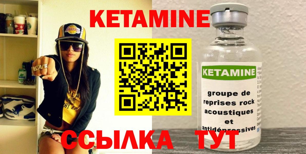 Кувандык  Кетамин VHQ  площадка Telegram  Вход с VPN  КЕТАМИН VHQ 