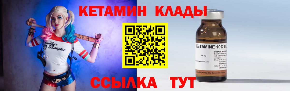 Кетамин VHQ  КЕТАМИН VHQ  Кувандык 