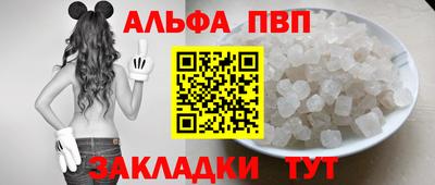Альфа ПВП Апшеронск