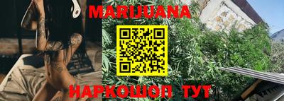 каннабис Балаково