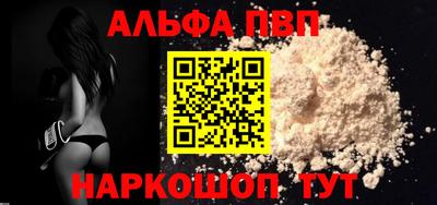 Альфа ПВП Апшеронск