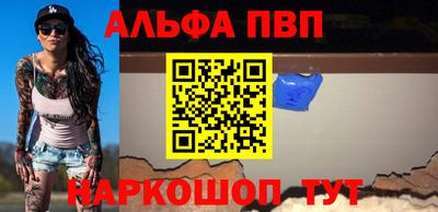 Альфа ПВП Апшеронск