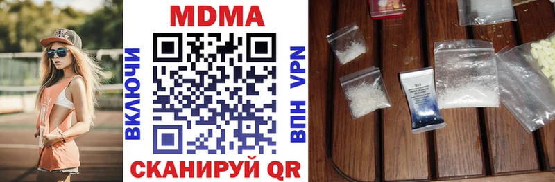 MDMA молли  Кувандык 