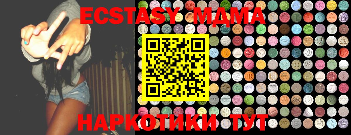 MDMA кристаллы  МДМА молли  Кувандык 