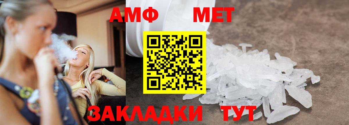 МЕТАМФЕТАМИН кристалл  МЕТАМФЕТАМИН кристалл  Кувандык 