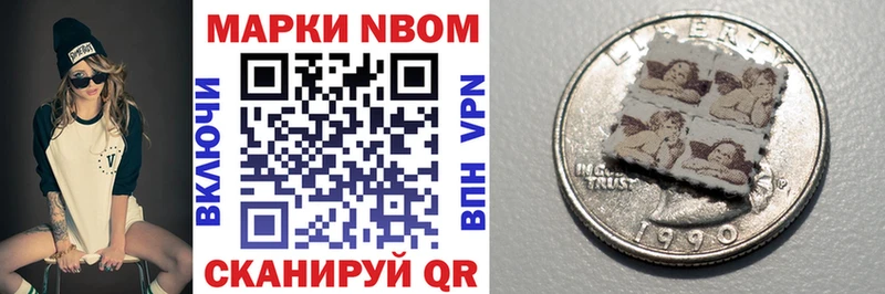 Марки NBOMe 1500мкг Кувандык
