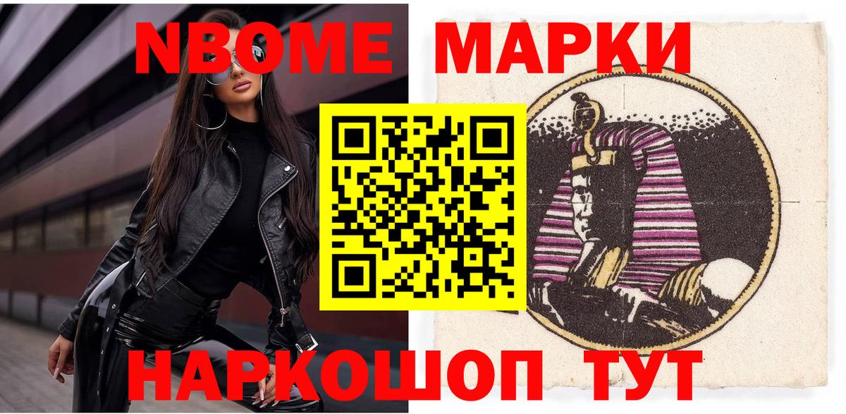 Марки N-bome  Кувандык  Марки 25I-NBOMe 1,5мг 