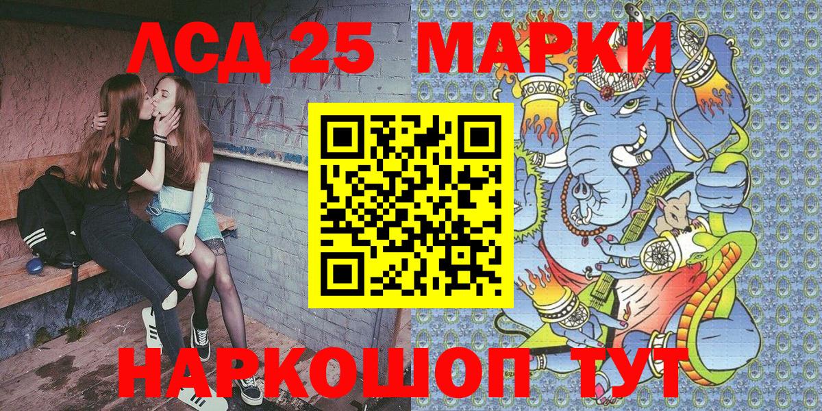 Марки N-bome 1,5мг  Марки NBOMe  Кувандык  Вход с VPN 