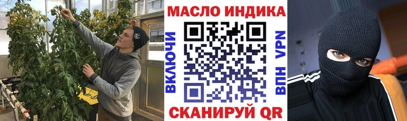 купить   Кувандык  ТГК гашишное масло 