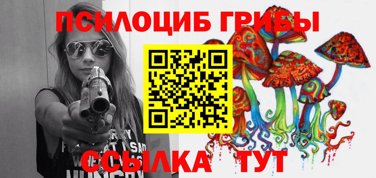 Псилоцибиновые грибы мухоморы  Кувандык 